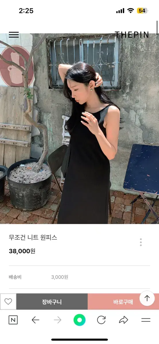 새거)러브미우 원피스 더핀